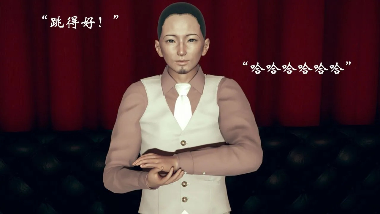 [3D]为所欲为 - 13-白冰篇六 - page 32