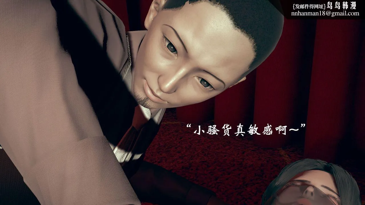 [3D]为所欲为 - 14-白冰篇七 - page 1
