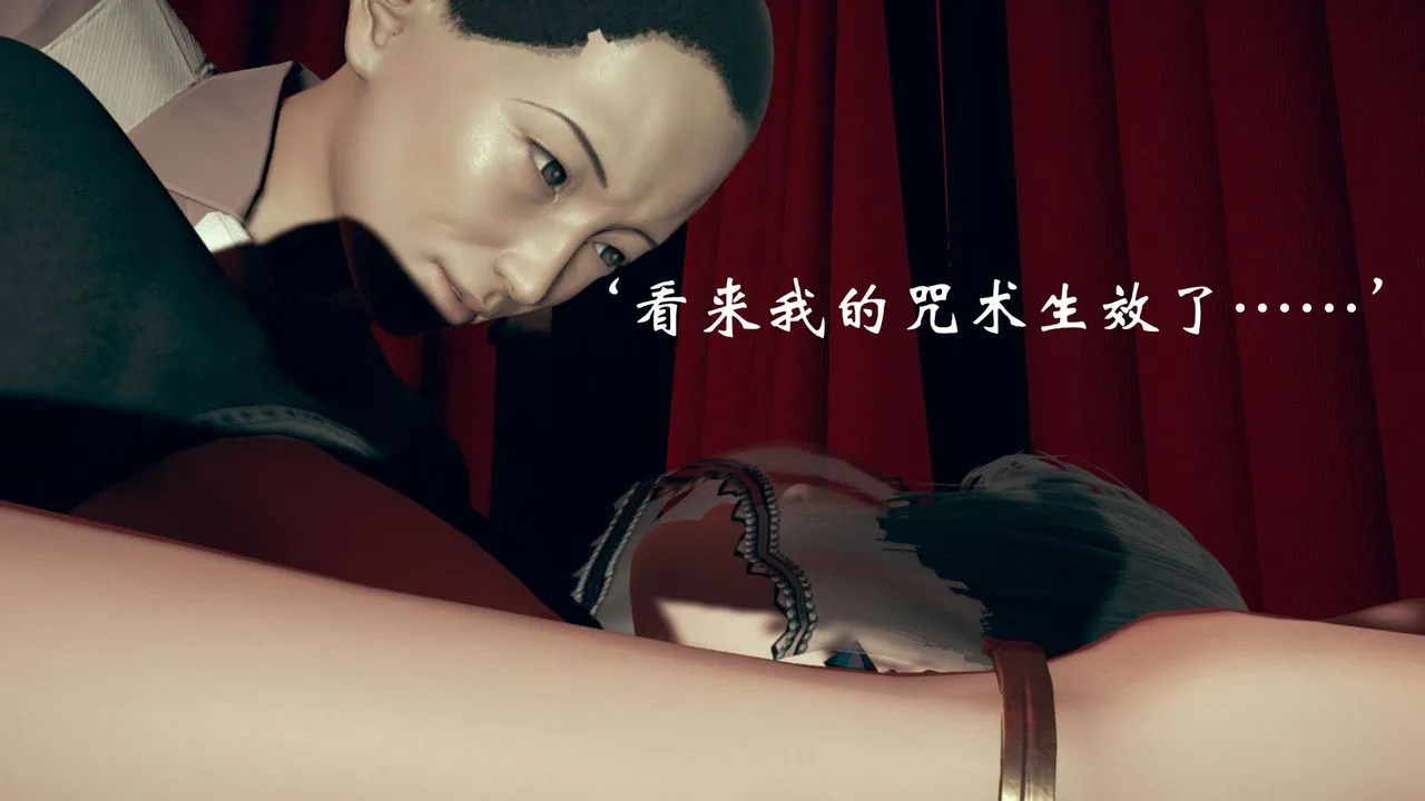 [3D]为所欲为 - 14-白冰篇七 - page 3