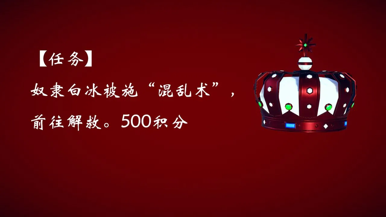 [3D]为所欲为 - 14-白冰篇七 - page 6