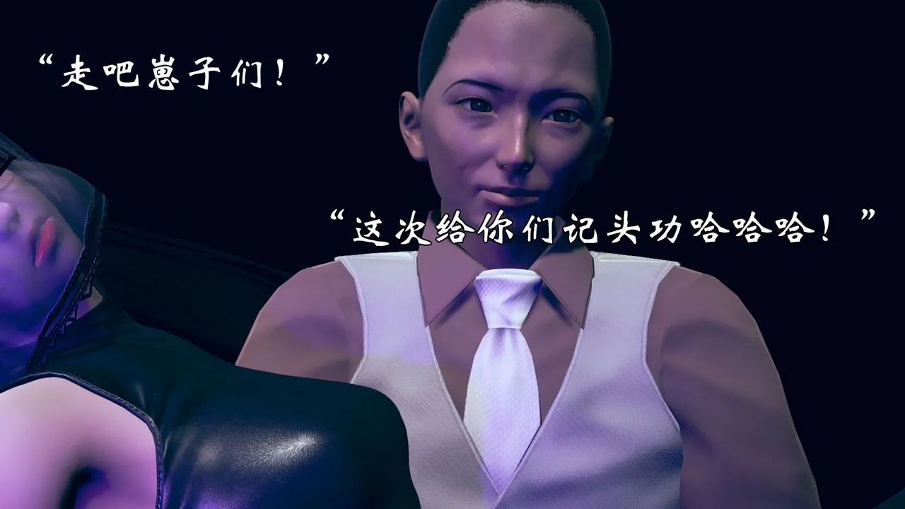 [3D]为所欲为 - 14-白冰篇七 - page 13