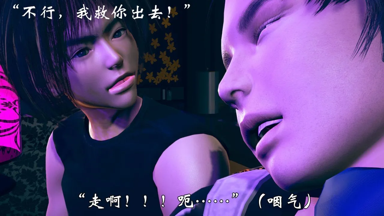 [3D]为所欲为 - 14-白冰篇七 - page 25