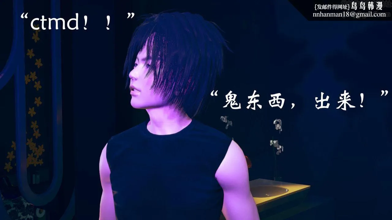 [3D]为所欲为 - 14-白冰篇七 - page 26