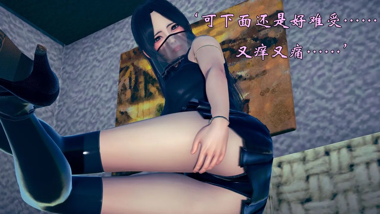 [3D]为所欲为 - 14-白冰篇七 - page 41