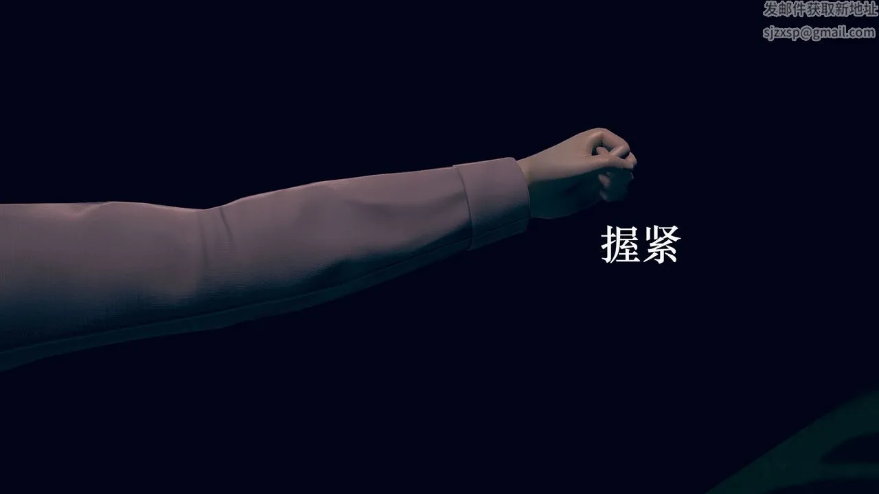 [3D]为所欲为 - 14-白冰篇七 - page 45