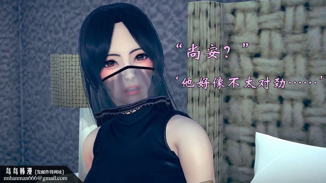 [3D]为所欲为 - 14-白冰篇七 - page 50
