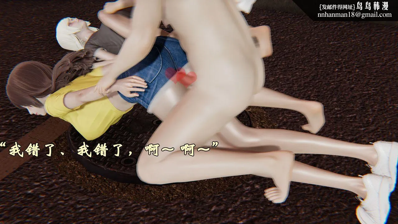 [3D]为所欲为 - 36-魔都大战篇六 - page 1