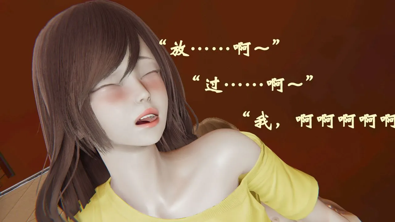 [3D]为所欲为 - 36-魔都大战篇六 - page 11