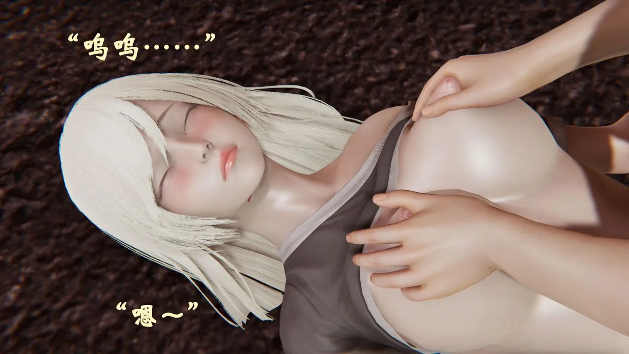 [3D]为所欲为 - 36-魔都大战篇六 - page 14