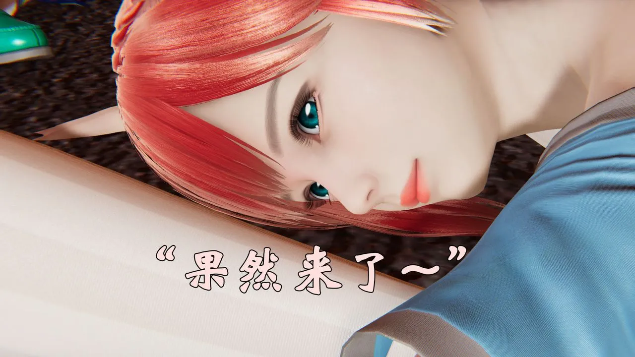 [3D]为所欲为 - 36-魔都大战篇六 - page 20