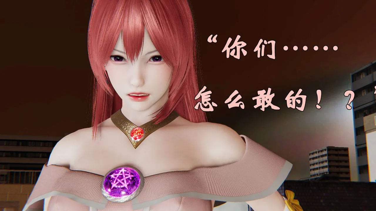 [3D]为所欲为 - 36-魔都大战篇六 - page 23