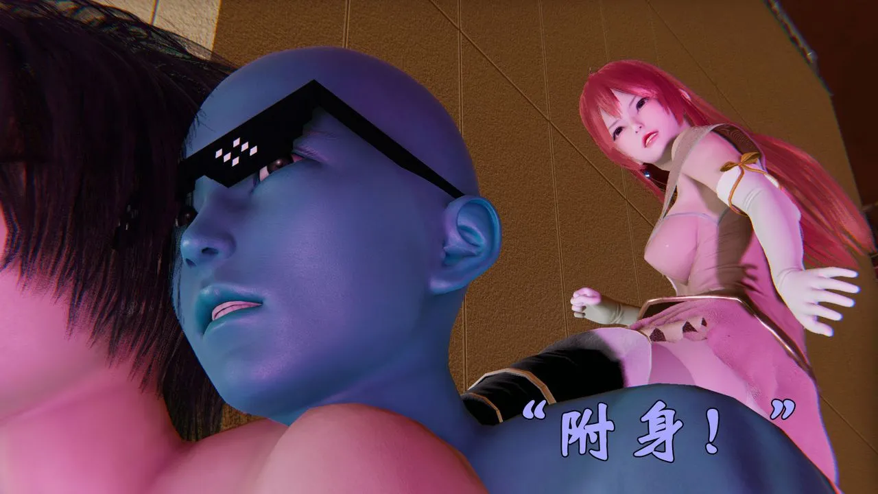 [3D]为所欲为 - 36-魔都大战篇六 - page 34