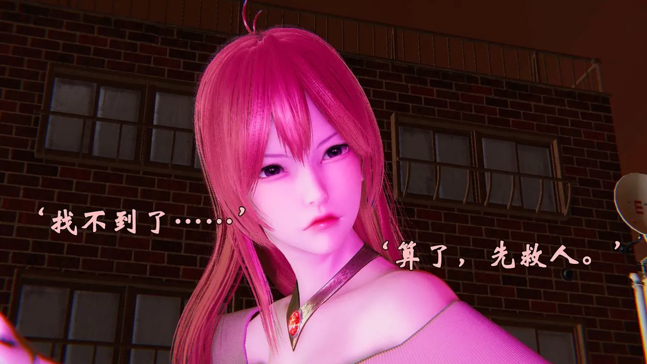 [3D]为所欲为 - 36-魔都大战篇六 - page 39
