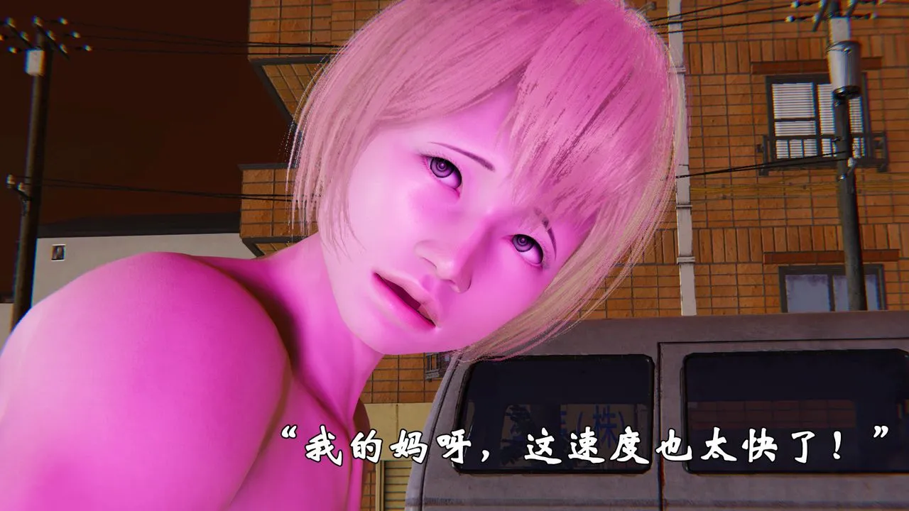 [3D]为所欲为 - 36-魔都大战篇六 - page 40