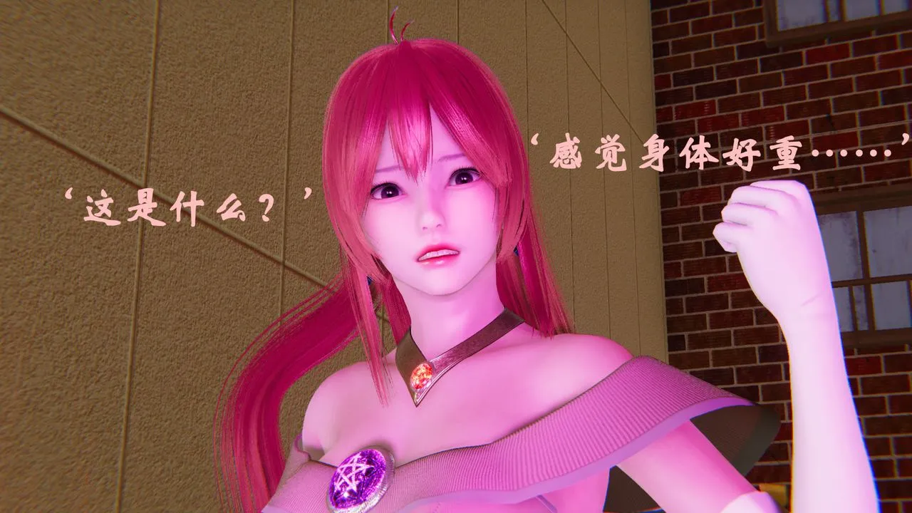 [3D]为所欲为 - 36-魔都大战篇六 - page 47