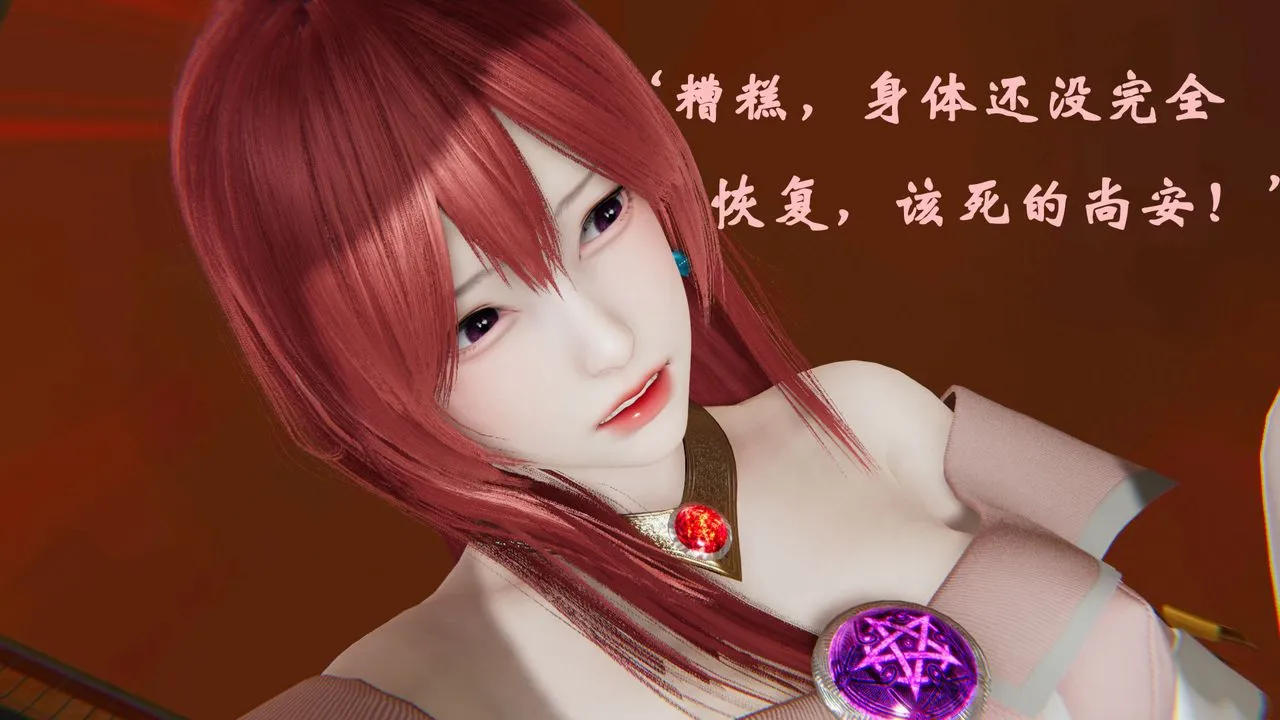 [3D]为所欲为 - 36-魔都大战篇六 - page 52