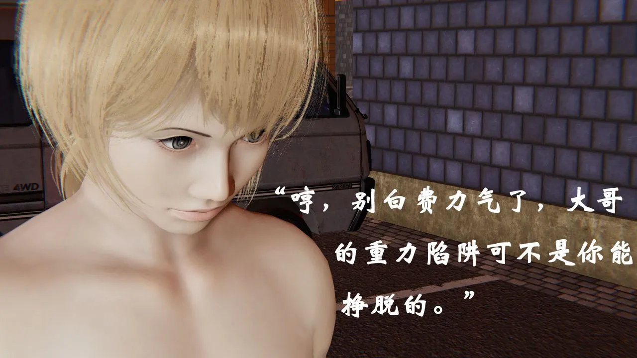 [3D]为所欲为 - 36-魔都大战篇六 - page 54