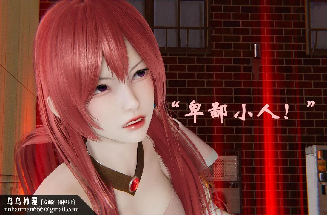 [3D]为所欲为 - 36-魔都大战篇六 - page 55