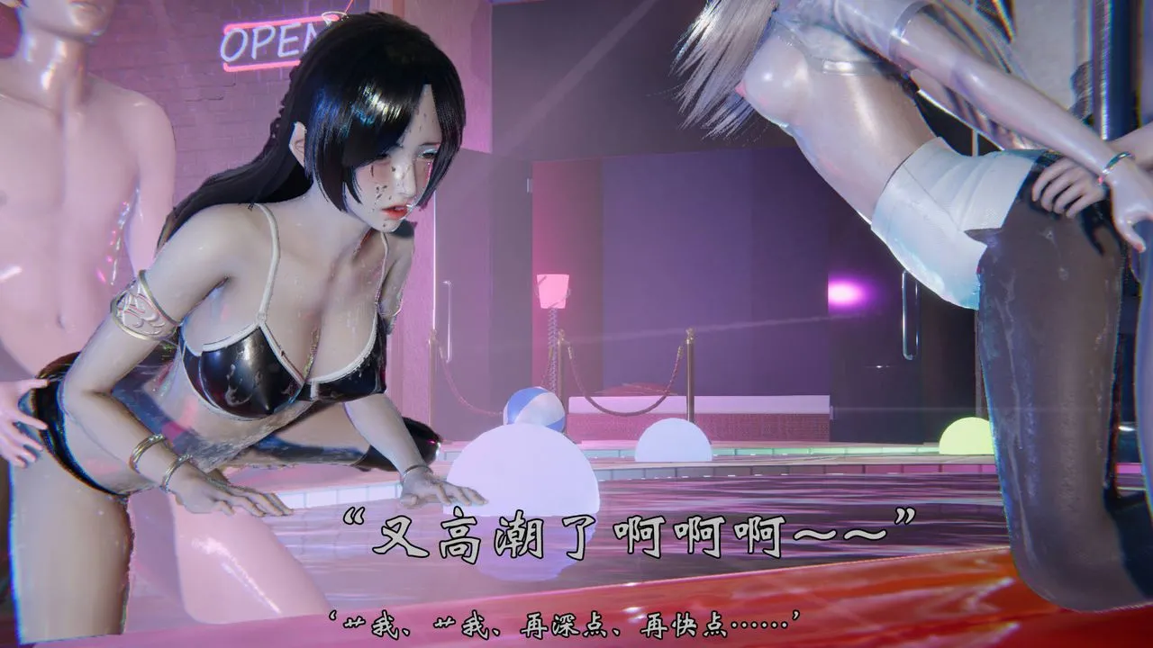 [3D]为所欲为 - 49-魔都大战篇十九 - page 8