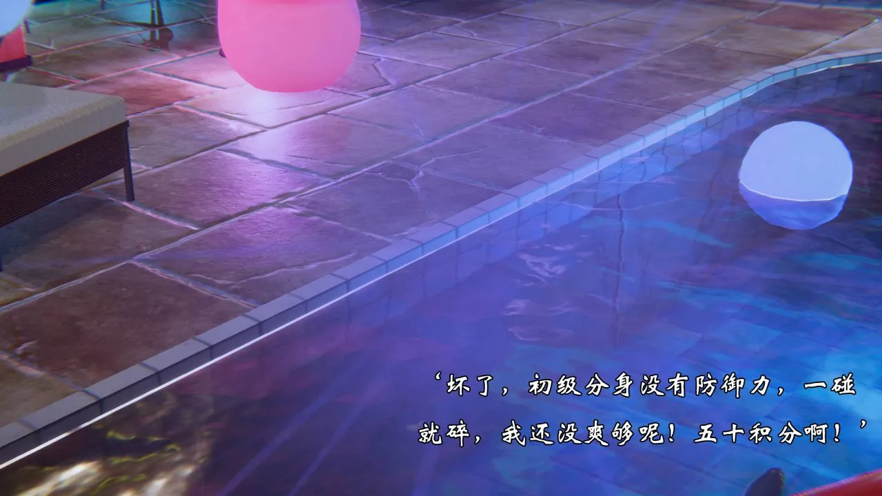[3D]为所欲为 - 49-魔都大战篇十九 - page 20