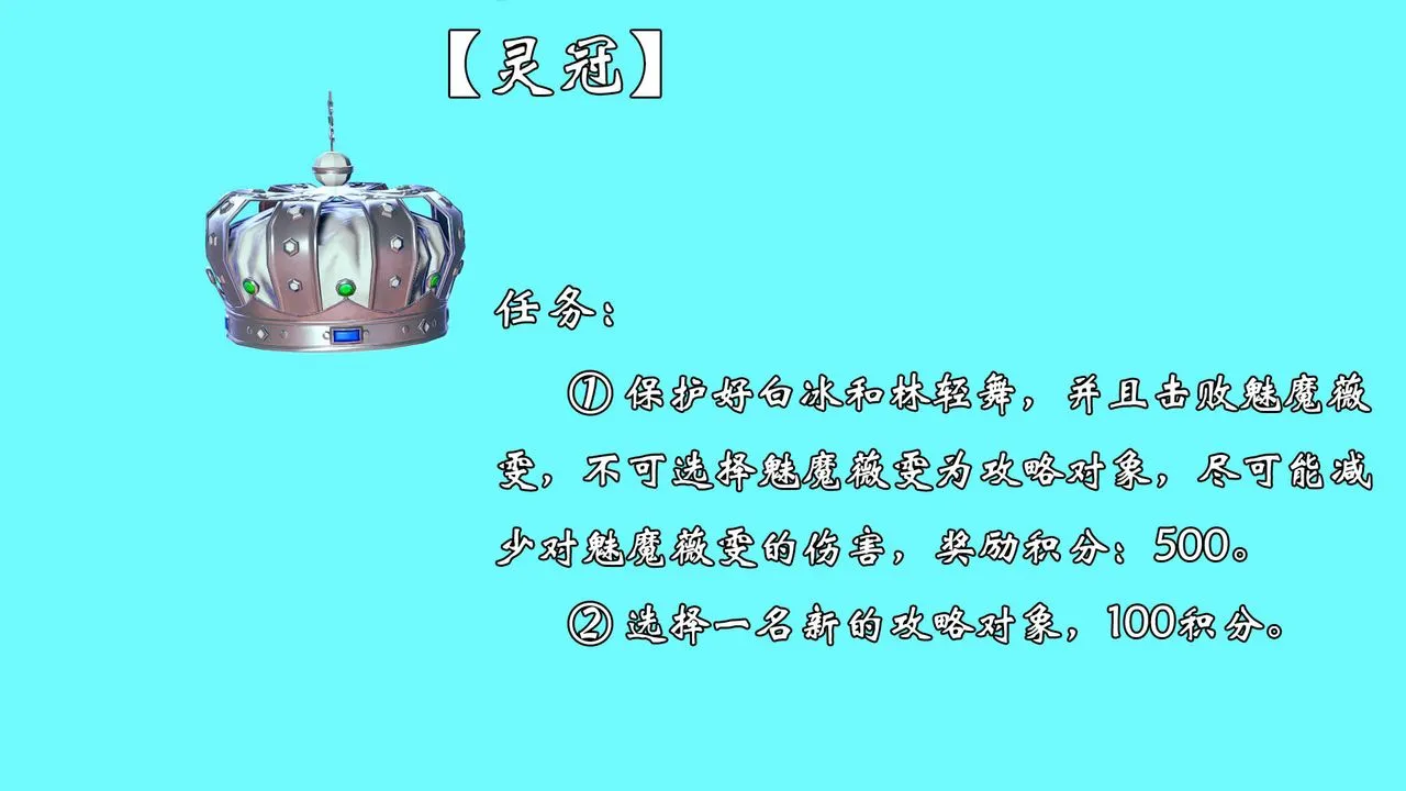 [3D]为所欲为 - 49-魔都大战篇十九 - page 28