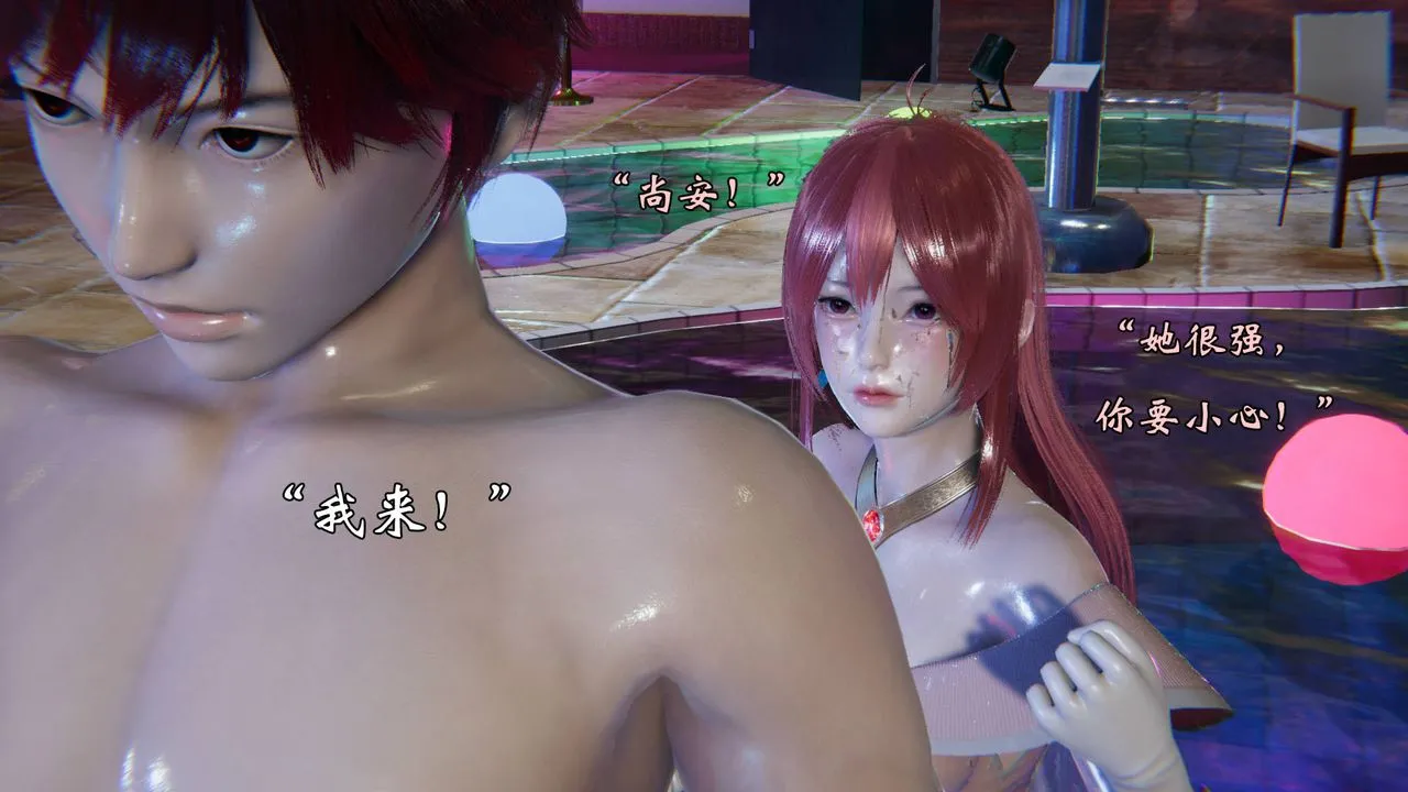 [3D]为所欲为 - 49-魔都大战篇十九 - page 29
