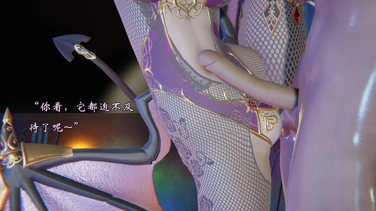 [3D]为所欲为 - 49-魔都大战篇十九 - page 39