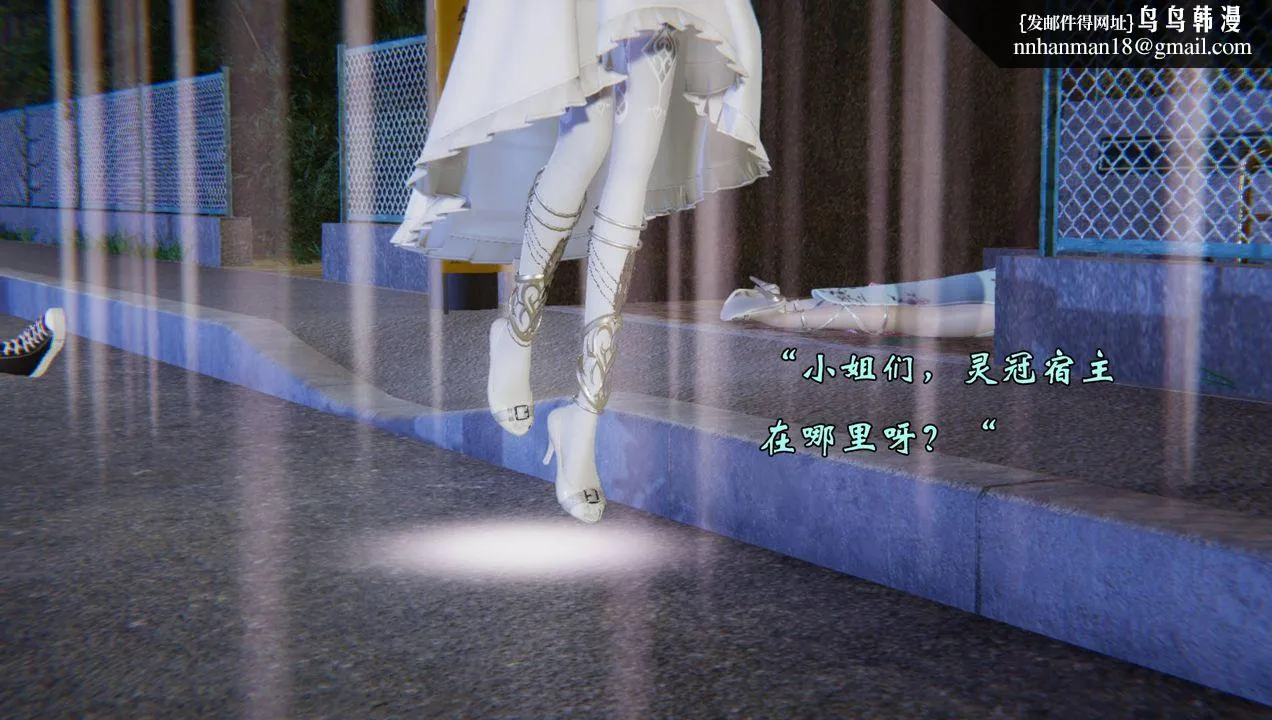 [3D]为所欲为 - 55-魔都大战篇二十五 - page 1