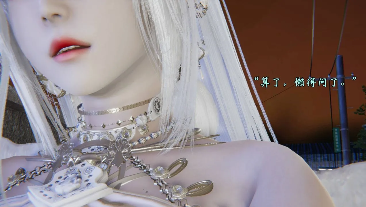 [3D]为所欲为 - 55-魔都大战篇二十五 - page 3