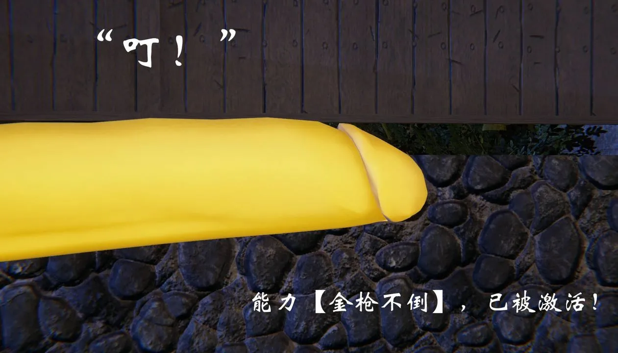 [3D]为所欲为 - 55-魔都大战篇二十五 - page 14