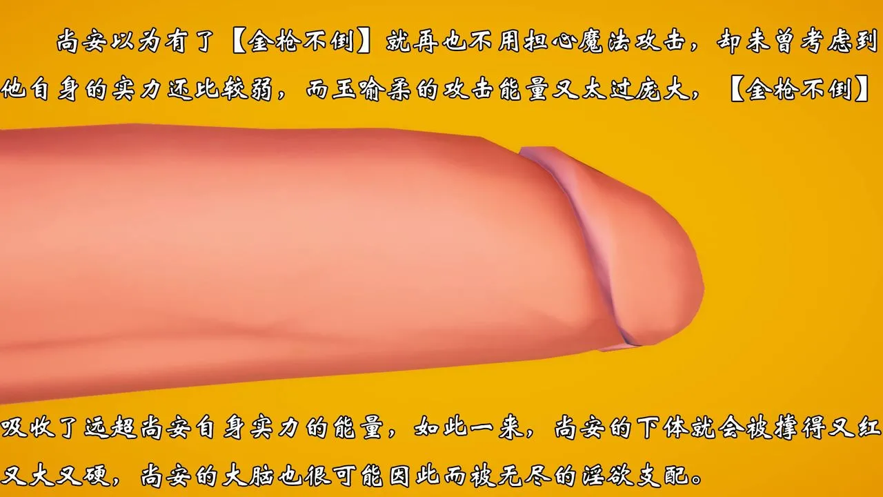 [3D]为所欲为 - 55-魔都大战篇二十五 - page 15
