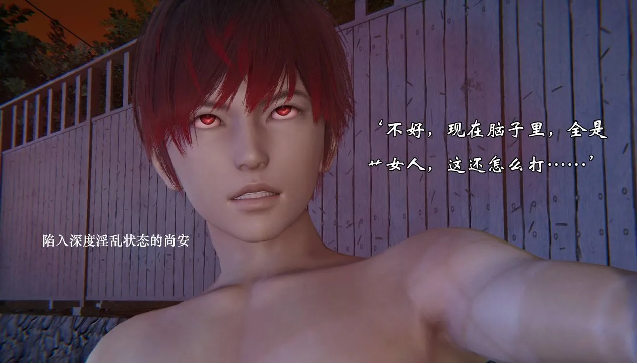 [3D]为所欲为 - 55-魔都大战篇二十五 - page 17