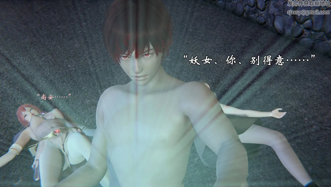 [3D]为所欲为 - 55-魔都大战篇二十五 - page 20