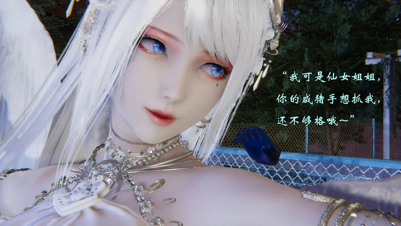 [3D]为所欲为 - 55-魔都大战篇二十五 - page 25
