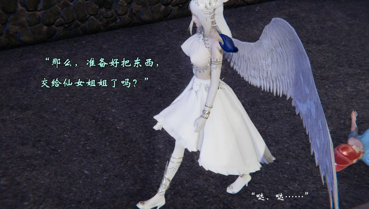 [3D]为所欲为 - 55-魔都大战篇二十五 - page 26