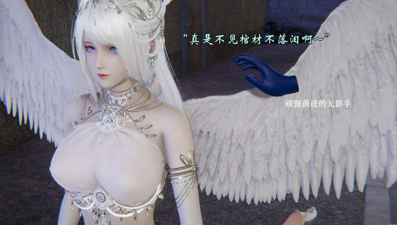 [3D]为所欲为 - 55-魔都大战篇二十五 - page 27