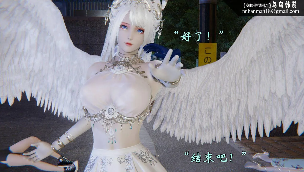 [3D]为所欲为 - 55-魔都大战篇二十五 - page 28