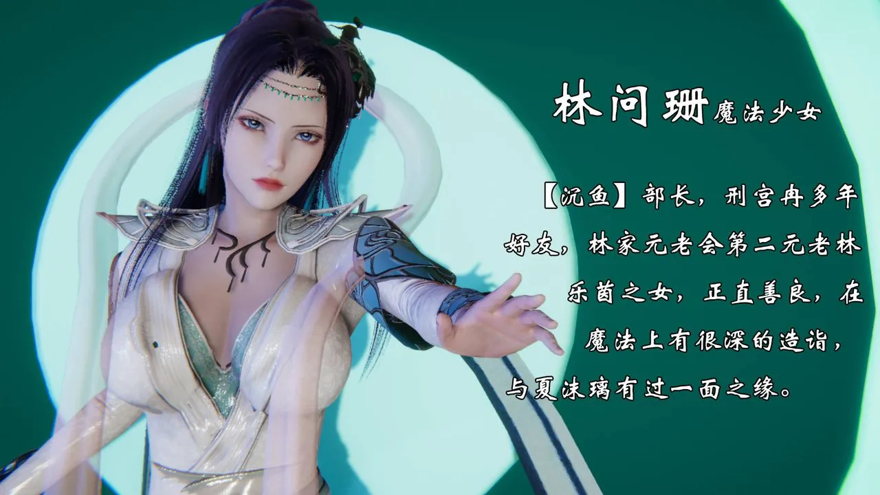 [3D]为所欲为 - 55-魔都大战篇二十五 - page 43
