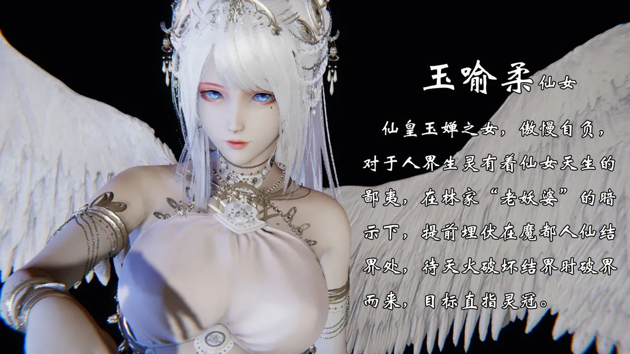 [3D]为所欲为 - 55-魔都大战篇二十五 - page 46