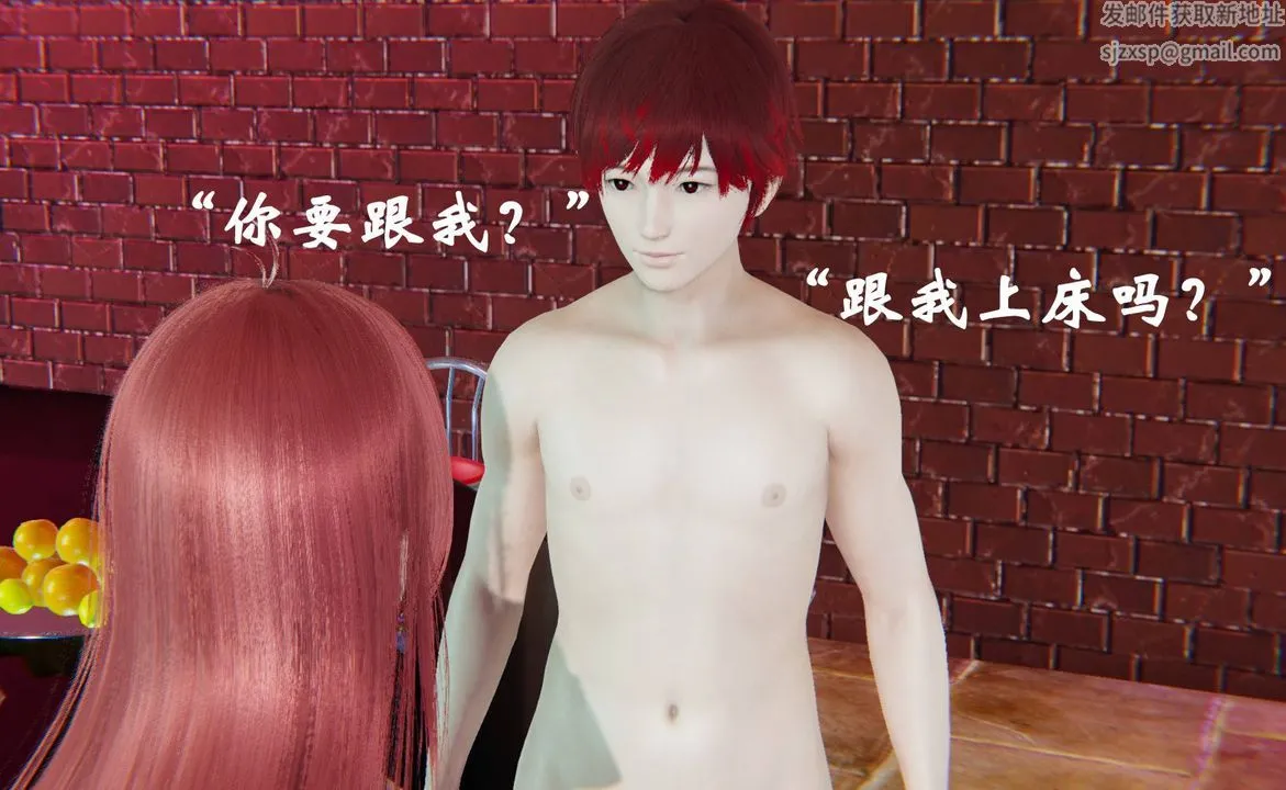 [3D]为所欲为 - 40-魔都大战篇十 - page 5