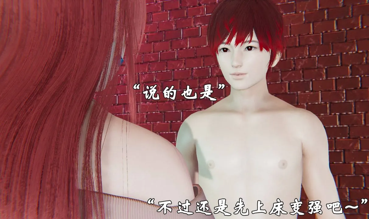 [3D]为所欲为 - 40-魔都大战篇十 - page 8
