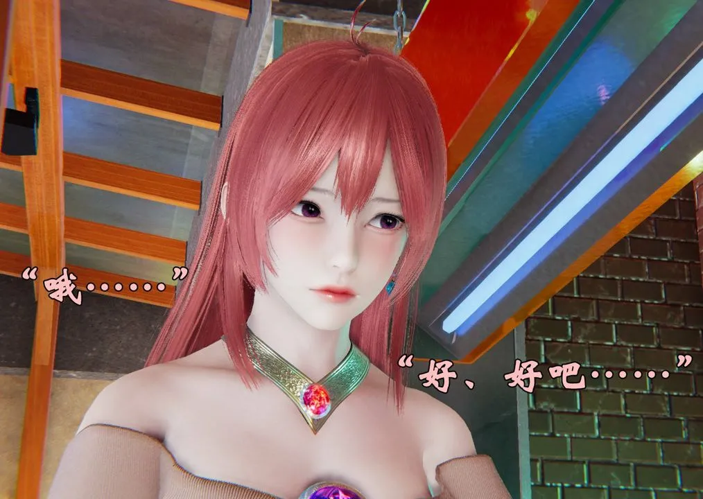 [3D]为所欲为 - 40-魔都大战篇十 - page 9