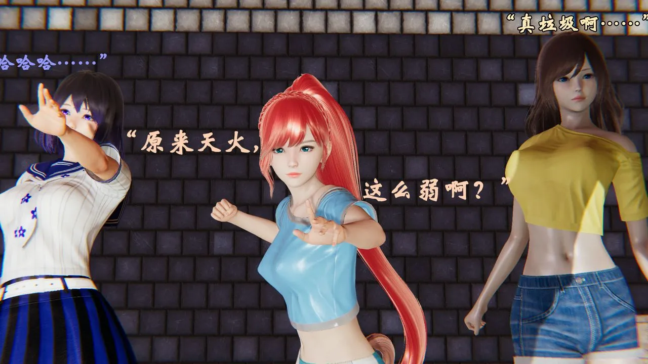 [3D]为所欲为 - 35-魔都大战篇五 - page 6
