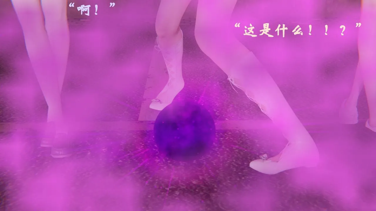 [3D]为所欲为 - 35-魔都大战篇五 - page 10