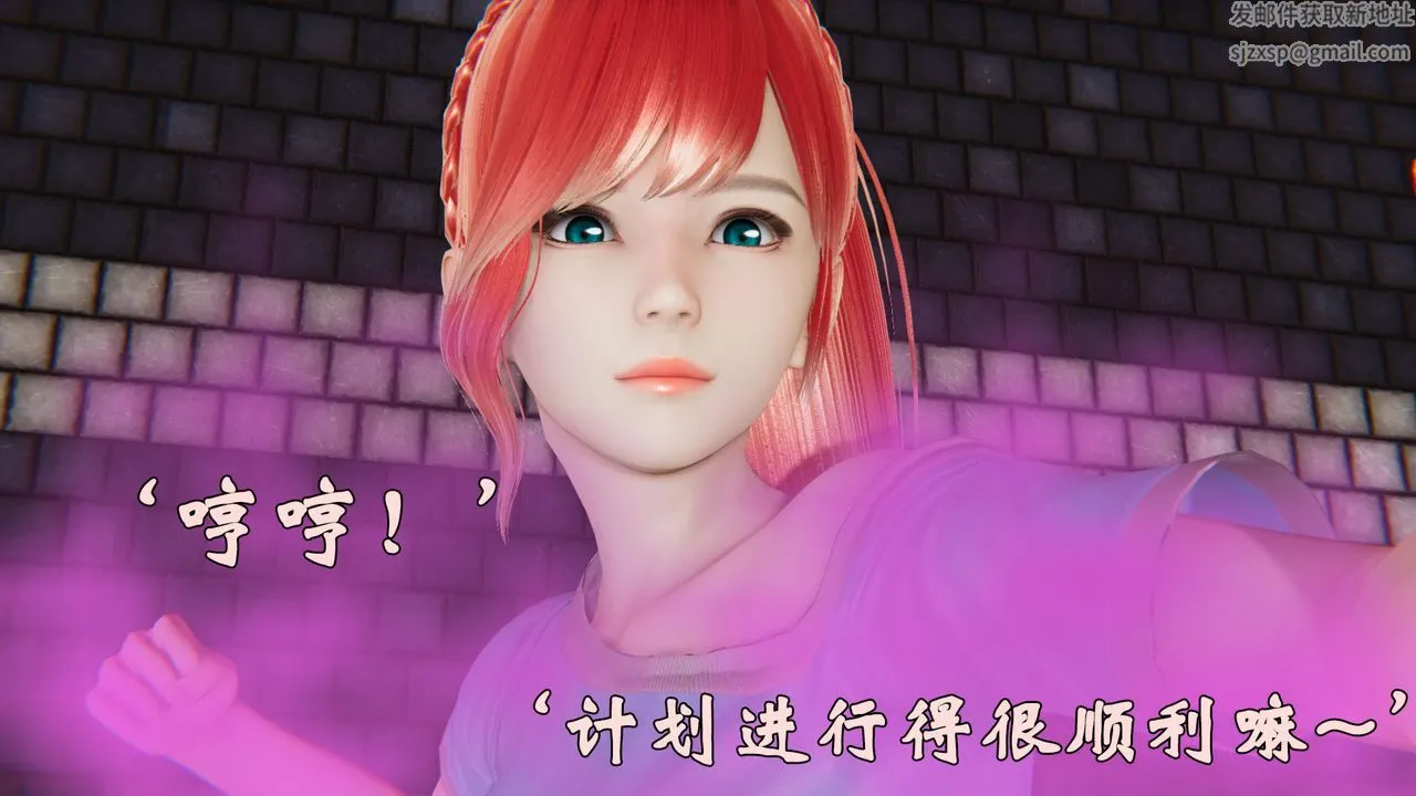 [3D]为所欲为 - 35-魔都大战篇五 - page 11