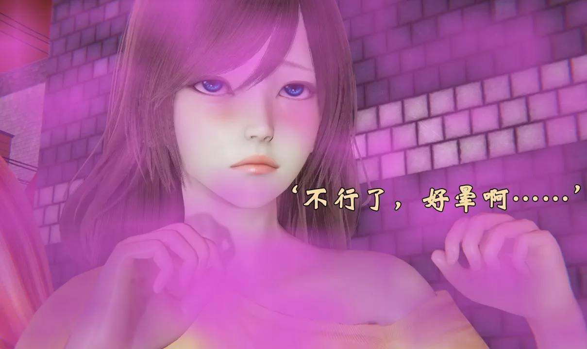 [3D]为所欲为 - 35-魔都大战篇五 - page 16