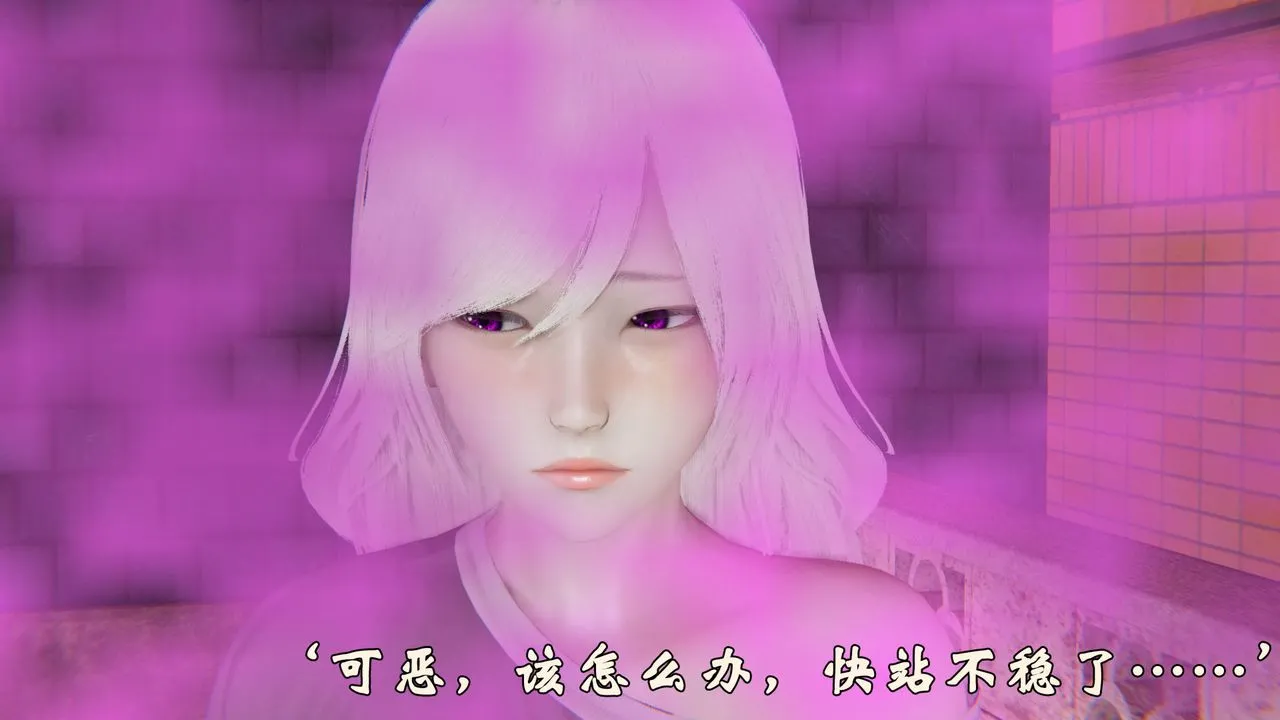 [3D]为所欲为 - 35-魔都大战篇五 - page 17