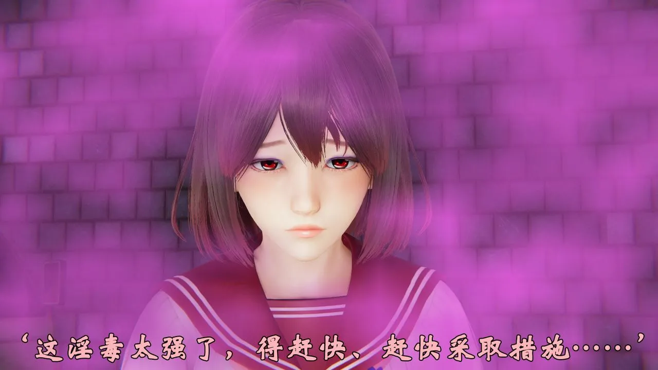 [3D]为所欲为 - 35-魔都大战篇五 - page 18
