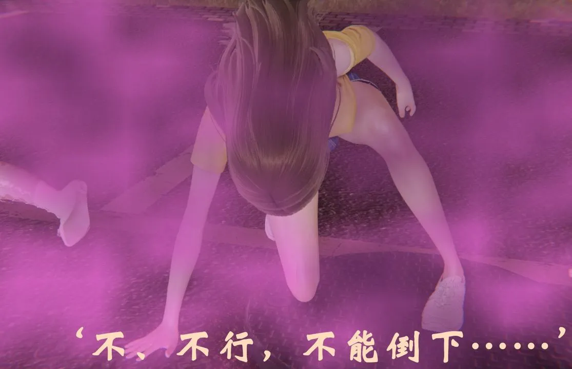 [3D]为所欲为 - 35-魔都大战篇五 - page 26