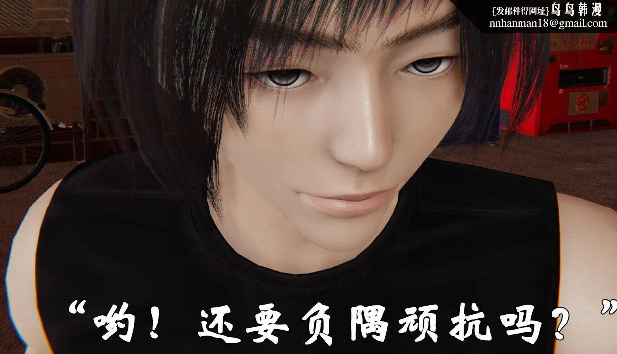 [3D]为所欲为 - 35-魔都大战篇五 - page 28